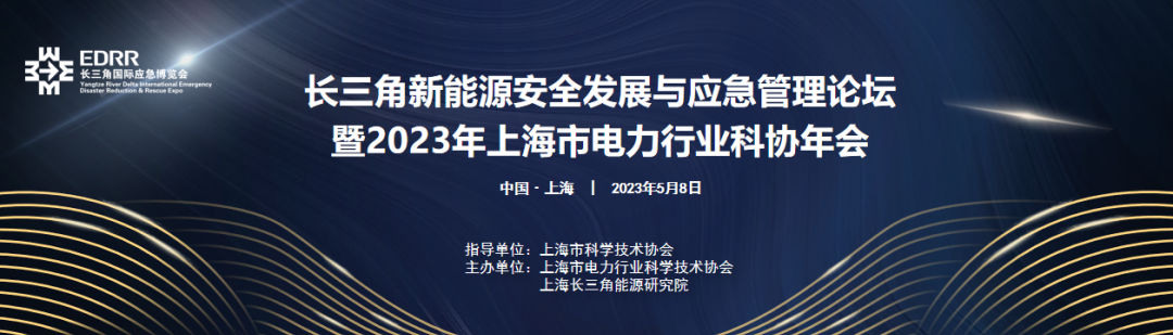 EDRR 2023 首日重要活动看这里！抓住最后报名机会!插图13