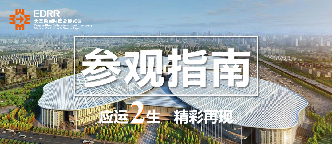 EDRR 2023 首日重要活动看这里！抓住最后报名机会!插图15