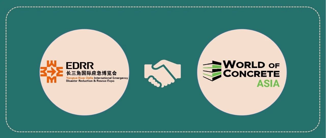 重磅加入 | WOCA亚洲混凝土世界博览会成为EDRR支持展会