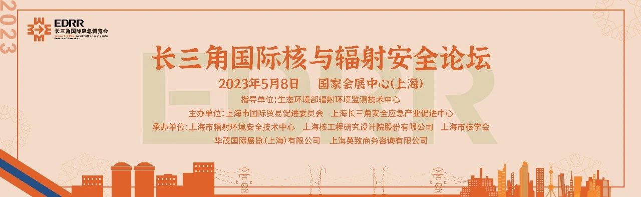 EDRR 2023 首日重要活动看这里！抓住最后报名机会!插图7