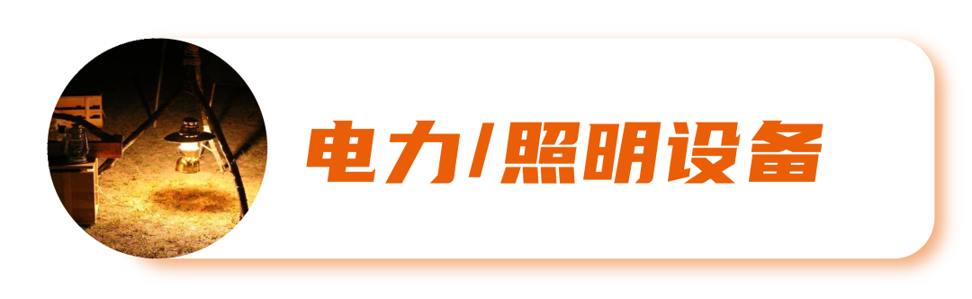 2024第三届长三角国际应急减灾和救援博览会| 14大主题领域、万件展品抢先了解！插图10