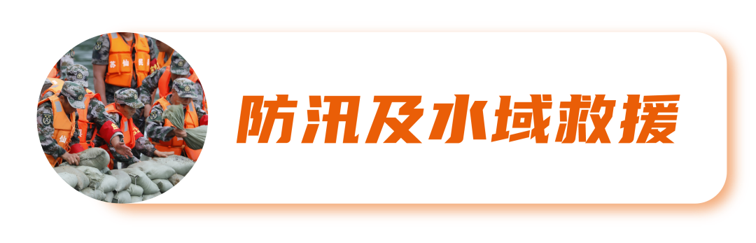 2024第三届长三角国际应急减灾和救援博览会| 14大主题领域、万件展品抢先了解！插图7