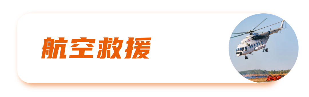 2024第三届长三角国际应急减灾和救援博览会| 14大主题领域、万件展品抢先了解！插图8